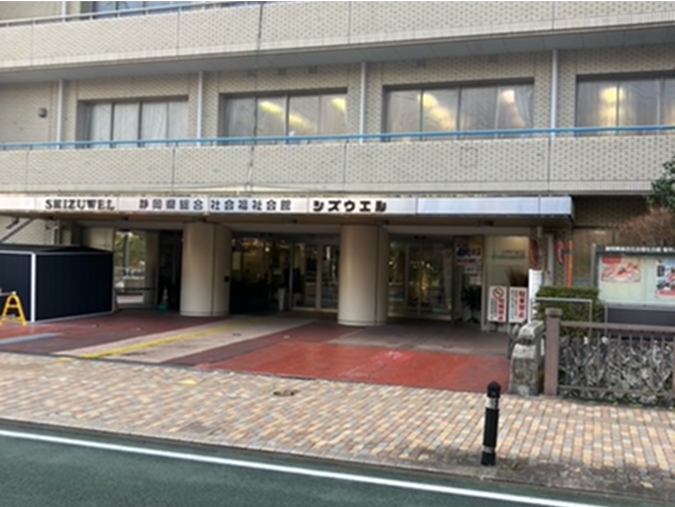 総合福祉会館